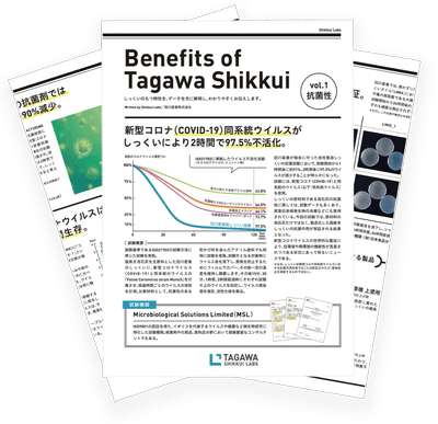 Benefits of Tagawa Shikkui - 田川産業